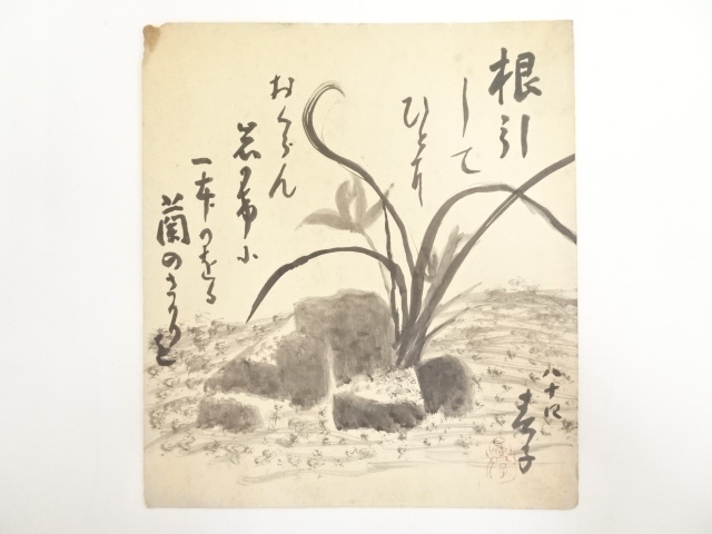 JAPANESE ART / SHIKISHI / HAND PAINTED ORCHID / BY HARUKO TOMIOKA